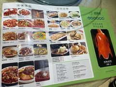-忠顺斋易州印象烤鸭店(东关新村店)