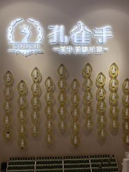 -孔雀手美甲美睫护理