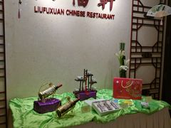 -丽景湾国际酒店·六福轩中餐厅