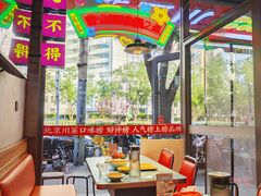 景观位-川正旺江湖菜(三元桥店)