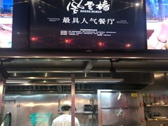 门面-陈鹏鹏潮汕菜(欢乐海岸 海边景观店)