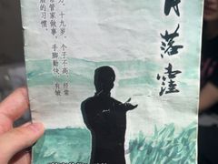 -剧狐剧本杀(徐汇1号店)