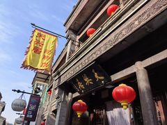-天兴居(鲜鱼口街店)