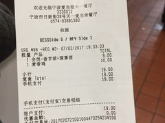 账单-麦当劳(鼓楼店)