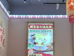 -石榴姐•山城小馆(创始店)