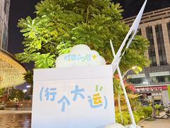 -顺联广场(陈村店)