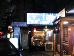 门面-雷屋日式料理(沈安小区店)