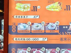 -南楼煎饼(南楼总店)