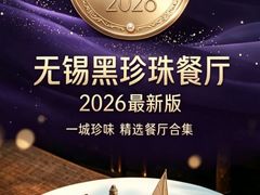-The V泽惟·低温慢煮料理