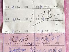 账单-苏记美食(张槎一路店)