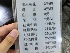 菜单-梯坎豆花