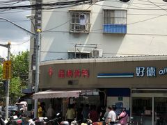 -晶牌烤鸭(延吉东路557弄小区店)