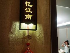 -玉舌尖私房菜(裕华店)