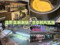 -温野菜涮涮锅(曲江大悦城店)