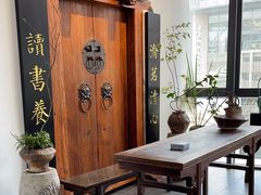 -道南書院·私房菜·早午茶·茶馆