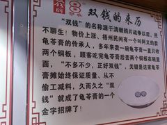 -梧州双钱龟苓膏(老街店)