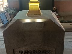 -西安电影制片厂