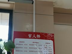 -官人桥番茄米线(温江行署店)
