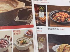 -宏状元现熬粥·京味菜(五棵松店)