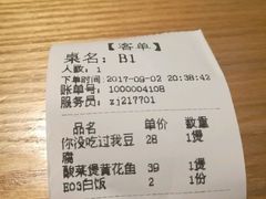 账单-猛料鸭仔饭(赤坎店)