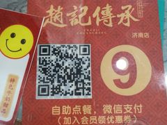 -赵记传承特色牛奶甜品(泉城广场店)