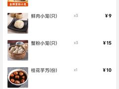 -王興記(中山路店)