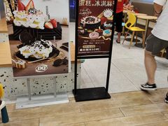 -DQ·蛋糕·冰淇淋(城南天虹店)