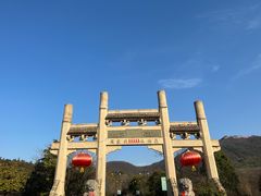 -句容茅山景区