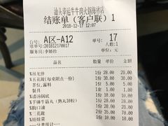 账单-幸运牛汕头小黄牛牛肉火锅(梅林店)