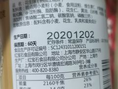 -红宝石·鲜奶小方(万航店)