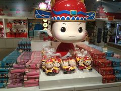 -秦淮礼物(贡院街店)