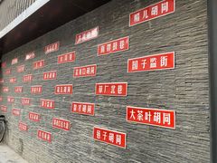 -旮旯儿小串