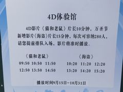 -大连海昌发现王国主题公园