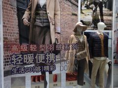 -优衣库(福州爱琴海购物公园店)