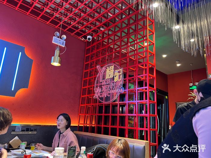 杨记齐齐哈尔烤肉(总店)图片