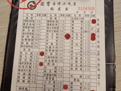 -圆宝台湾小吃(迎津街店)