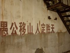 -816工程景区