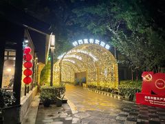 -院子餐厅·大锅菜·老杭帮(桥西直街店)