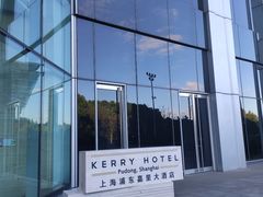 -上海浦东嘉里大酒店