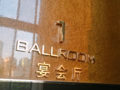 -广州天河希尔顿酒店