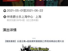 -林肯爵士乐上海中心 Jazz at Lincoln Center Shanghai