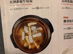 -红门金汤·港式火锅(英皇集团中心店)