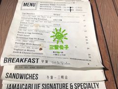 菜单-JamaicaBlue(新城国际店)