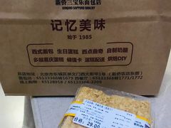 -新侨三宝乐面包店(崇文门店)