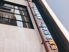 -探鱼·鲜青椒爽麻烤鱼(中山大信新都汇店)