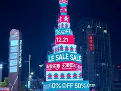-龙湖杭州滨江天街