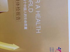 -美年大健康体检(美佳分院)