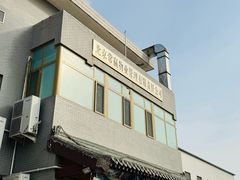-金家老三饭庄(常营店)