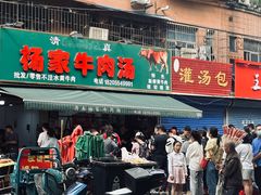 -杨家牛肉汤(淮建路店)