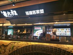 -麦大叔·福建客家菜(东百中心MINI店)